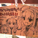 Image for article titled Japanese Shinto Tradition Goes Geek